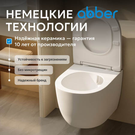Унитаз ABBER Bequem AC1100TMW подвесной белый матовый, безободковый, смыв торнадо