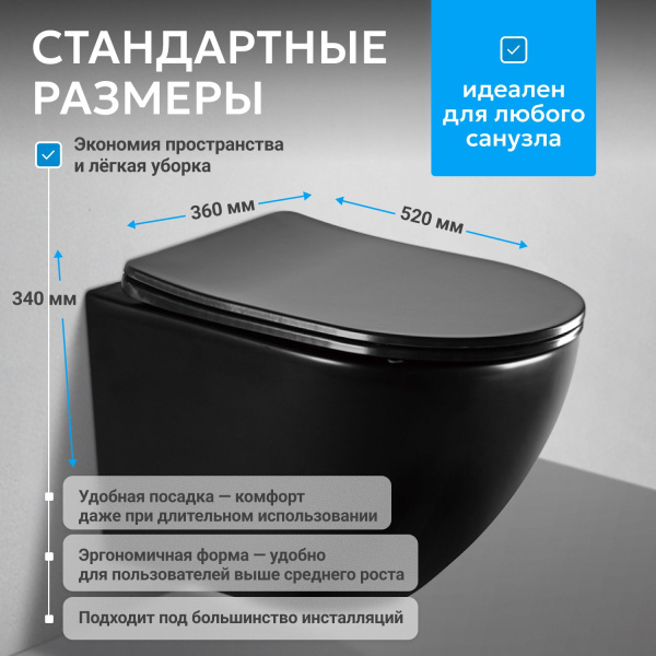 Унитаз ABBER BEQUEM AC1100MB подвесной черный матовый, безободковый