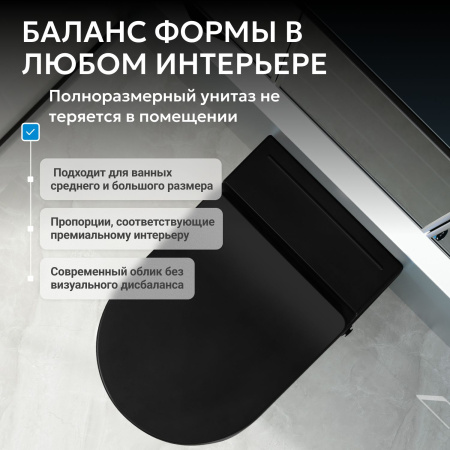 Унитаз ABBER Bequem AC1108PMB подвесной черный матовый с импульсным смывом