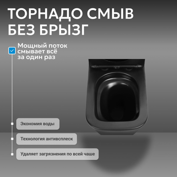Унитаз ABBER Rechteck AC1210TMB компакт черный матовый, безободковый, смыв торнадо
