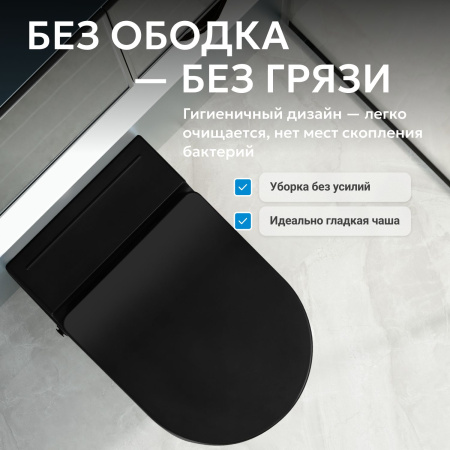 Унитаз ABBER Bequem AC1108PMB подвесной черный матовый с импульсным смывом