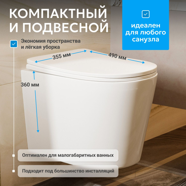 Унитаз ABBER Bequem AC1102T подвесной белый, безободковый, смыв торнадо