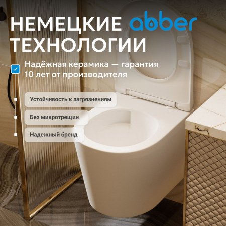 Унитаз ABBER Bequem AC1102TMW подвесной белый матовый, безободковый, смыв торнадо