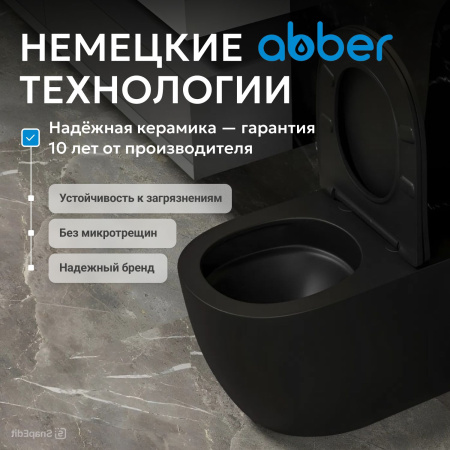 Унитаз ABBER Bequem AC1111TMB приставной черный матовый, безободковый, смыв торнадо