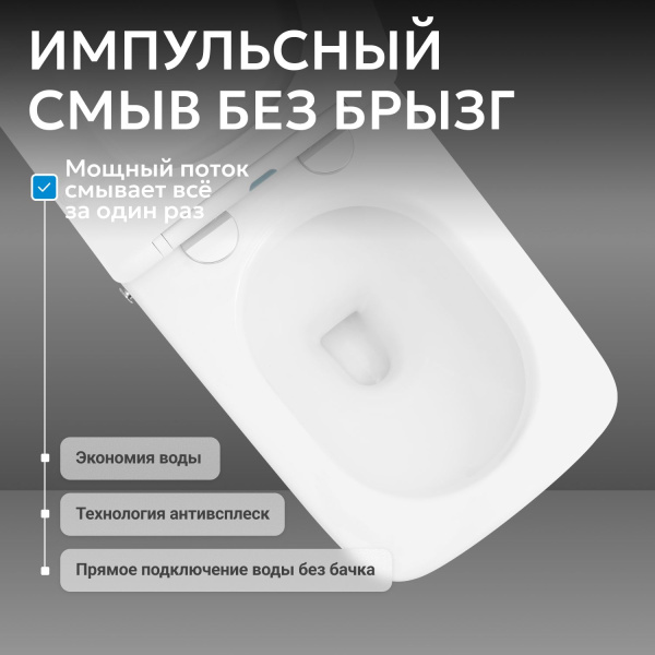 Унитаз ABBER Rechteck AC1212P приставной белый с импульсным смывом